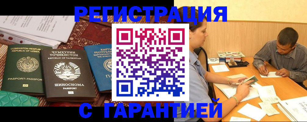 регистрация для дет. сада в Орехово-Зуево