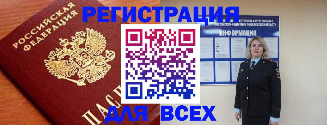 прописка поиск в Орехово-Зуево