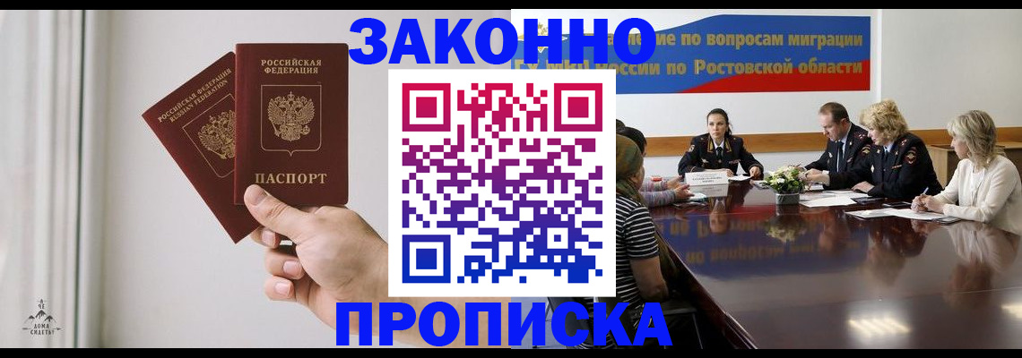 прописка в квартире в Орехово-Зуево