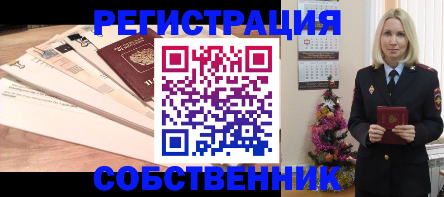 временная регистрация недорого в Орехово-Зуево