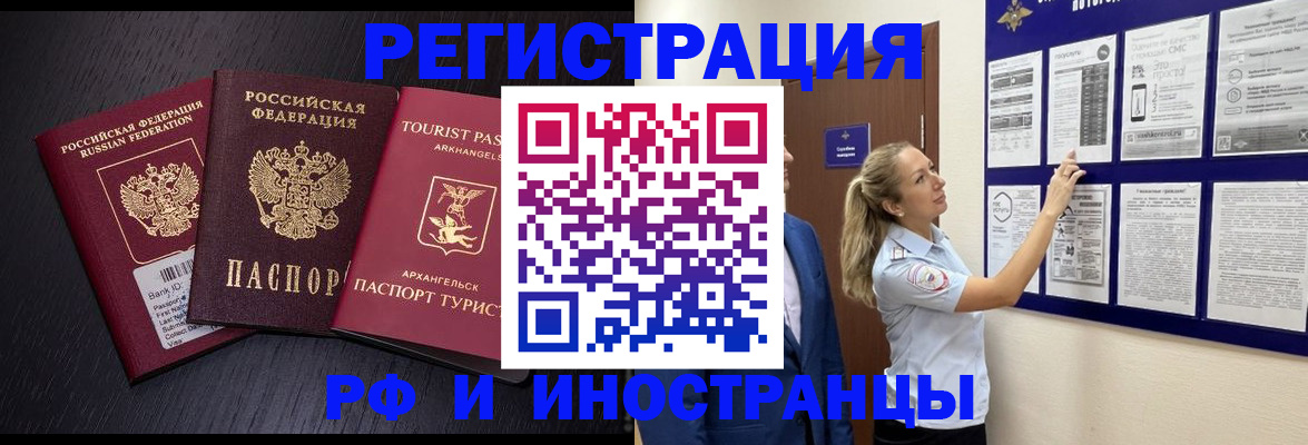 прописка паспорт в Орехово-Зуево