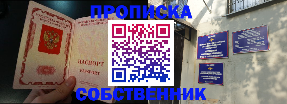 временная регистрация гарантия в Орехово-Зуево